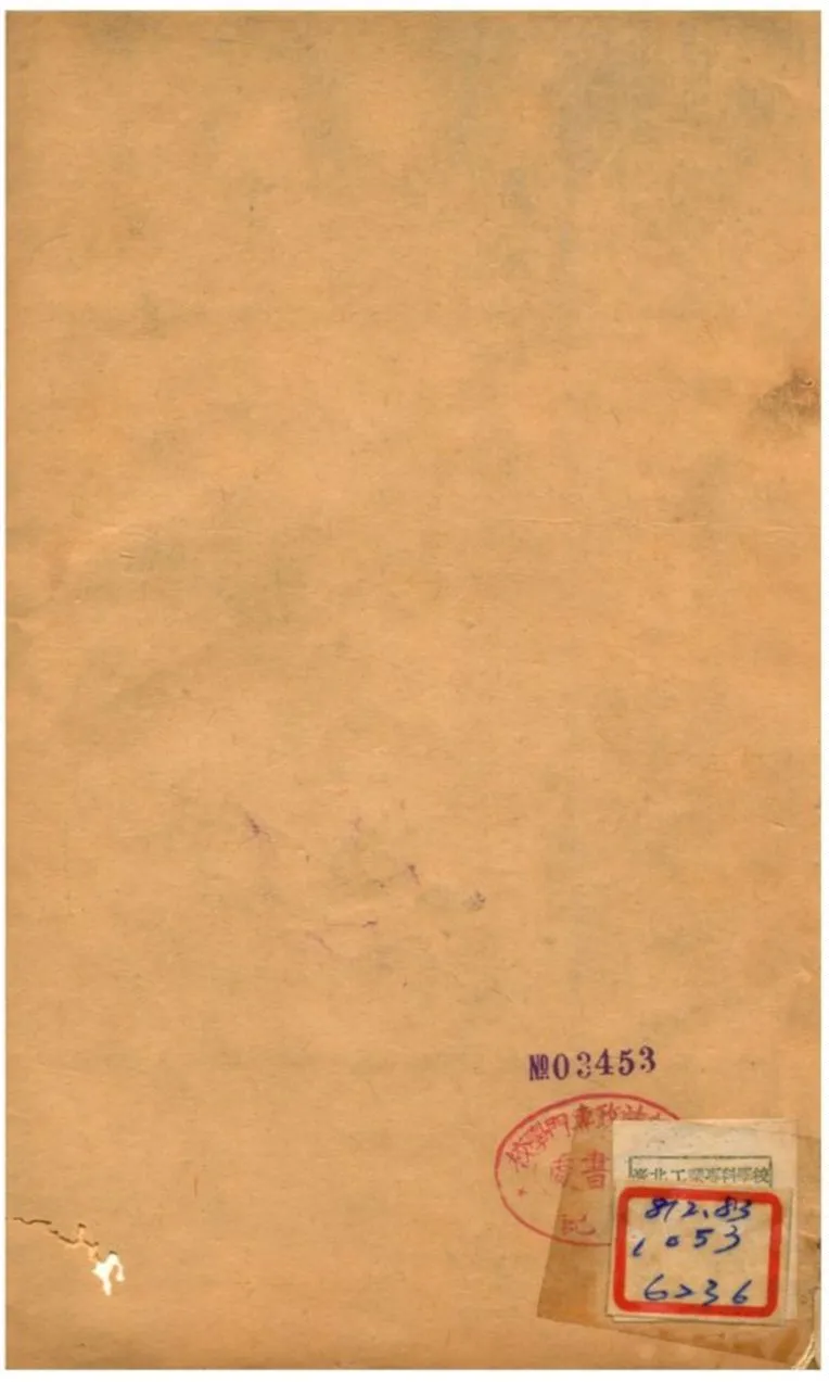 《莊子解 v.1》 作者:王夫之譔 不詳年  PDF下载-汉笺公版书