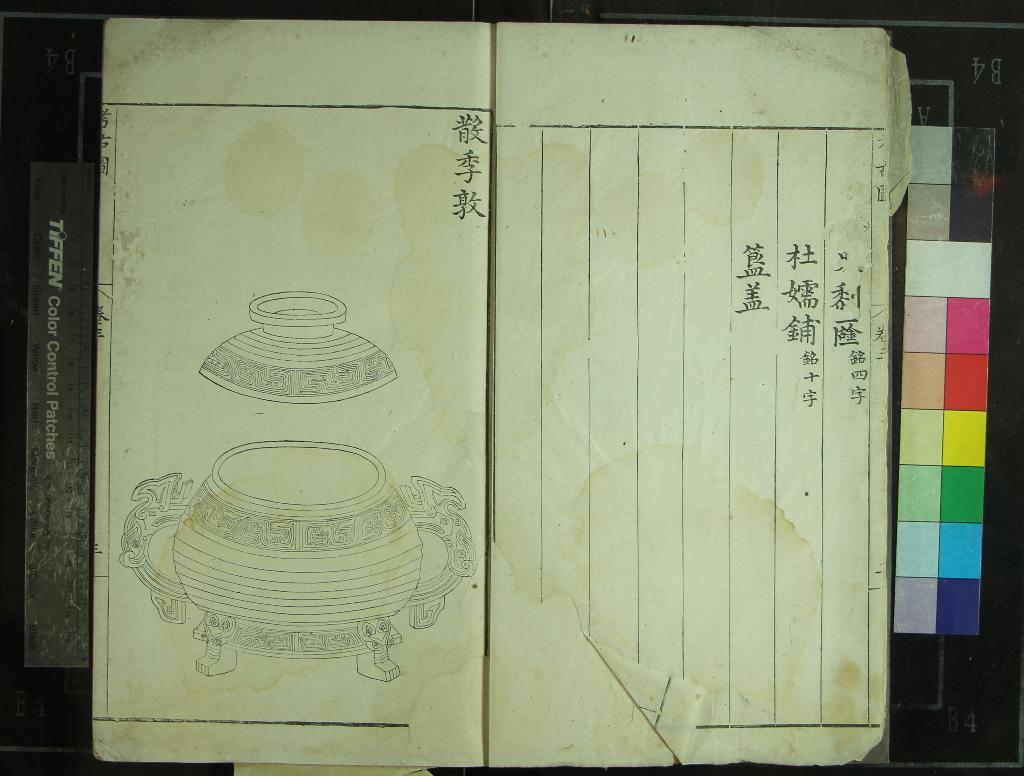 《寶古堂重修考古圖三十卷》作者：(明萬曆)宋王黼等撰  刻本  PDF下载-汉笺公版书