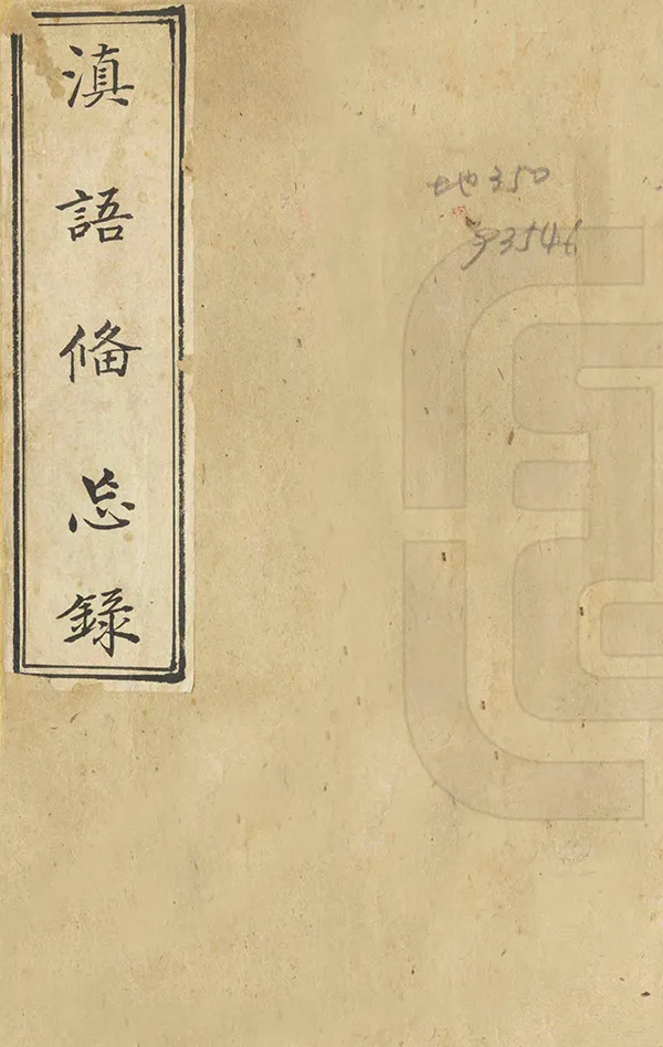 汉笺公版电子书下载