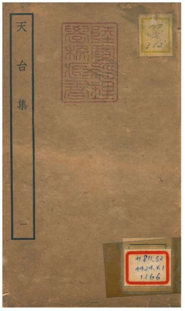 汉笺公版书