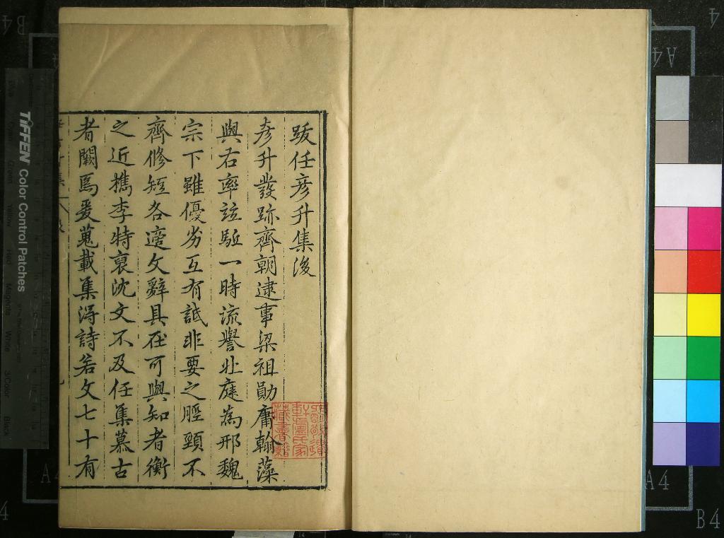 《漢魏六朝諸名家集（存十八種）》作者：(明萬曆)明汪士賢編、明呂兆禧校  刻本  PDF下载-汉笺公版书