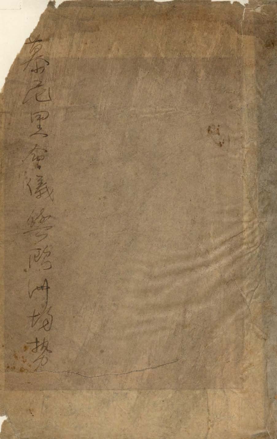 《慕尼黑會議與歐洲局勢》 作者:作者不詳 1939年  PDF下载-汉笺公版书