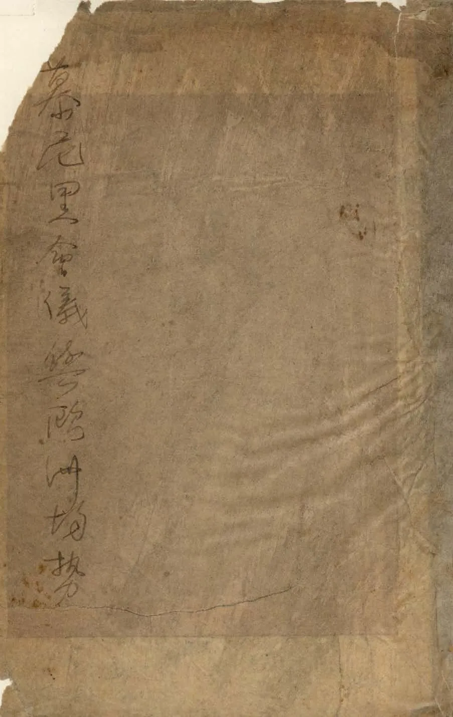 《慕尼黑會議與歐洲局勢》 作者:作者不詳 1939年  PDF下载-汉笺公版书