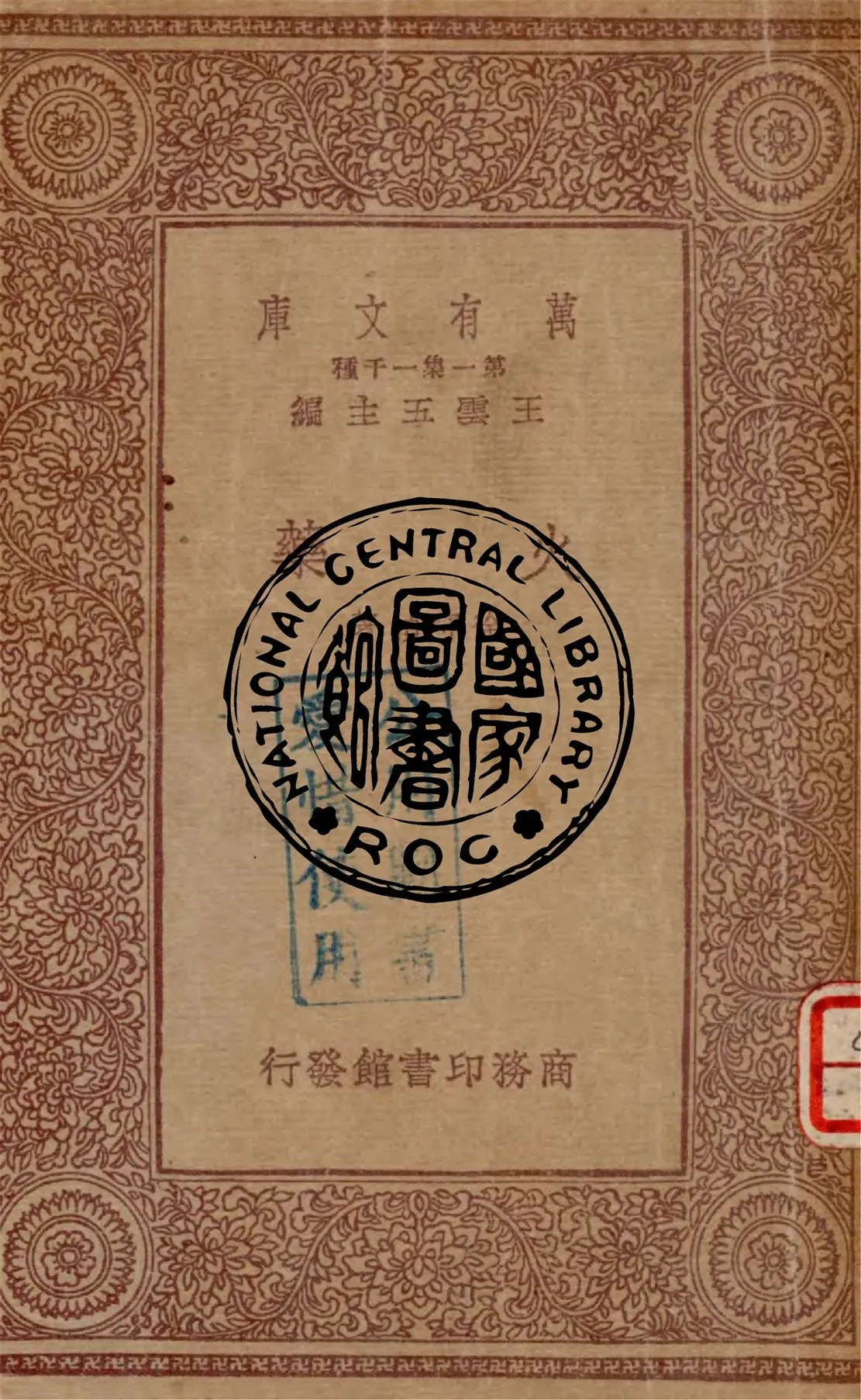 《火藥》 作者:徐守楨著 1933年  PDF下载-汉笺公版书