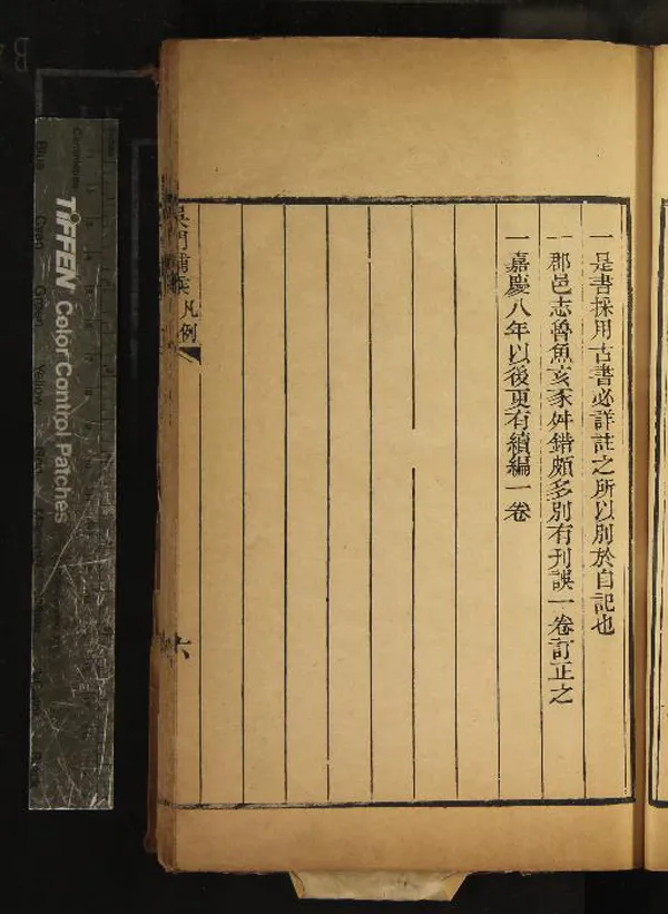 《[嘉慶]吳門補乘十卷首一卷續編一卷》作者：(清嘉慶)清錢思元纂、清錢士錡補輯  刻本  PDF下载-汉笺公版书