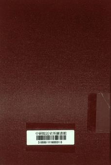 《戲詞》 作者:古瀛嘉笨編 1922年  PDF下载-汉笺公版书