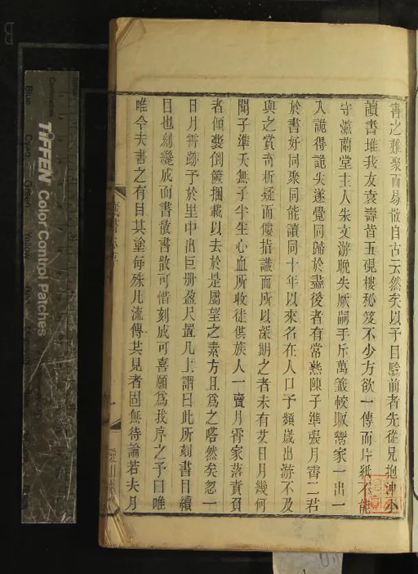 《愛日精廬藏書志三十六卷續志四卷》作者：(清光緒)清張金吾撰  活字本  PDF下载-汉笺公版书