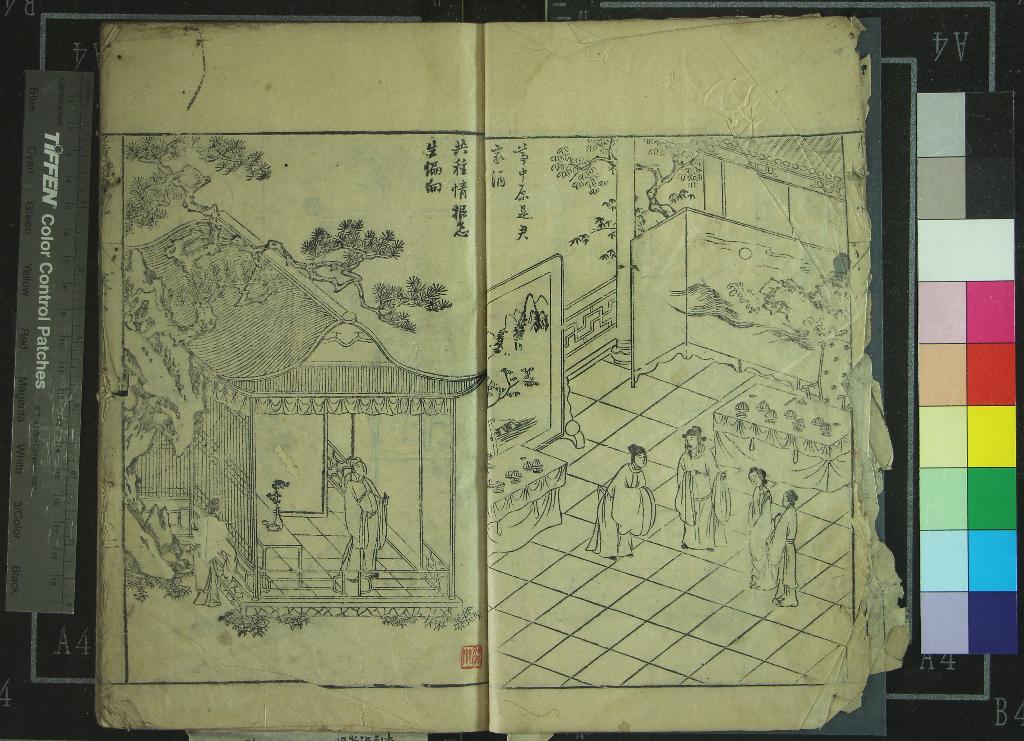 《青郵傳奇二卷》作者：(明崇禎)明吳炳編次  刻本  PDF下载-汉笺公版书