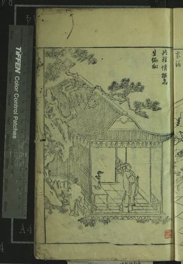 《青郵傳奇二卷》作者：(明崇禎)明吳炳編次  刻本  PDF下载-汉笺公版书