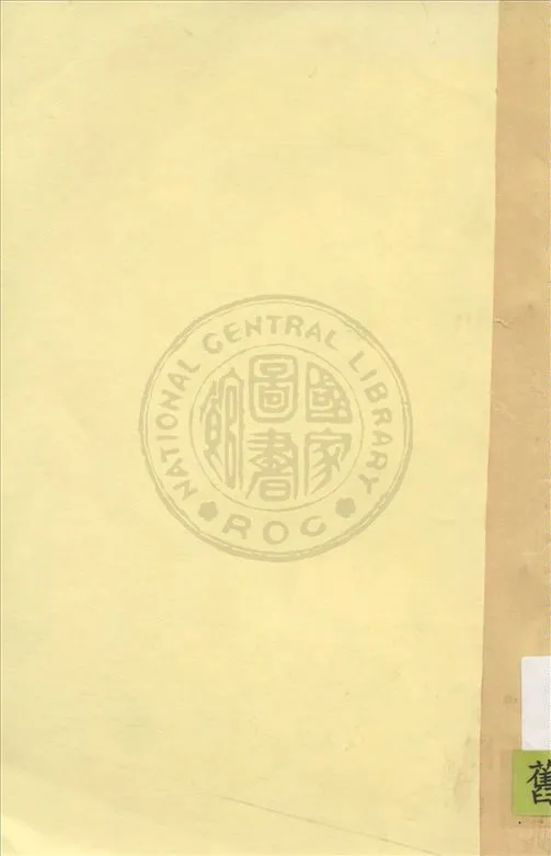 《戰後世界之改造》 作者:錢端升著 1947年  PDF下载-汉笺公版书