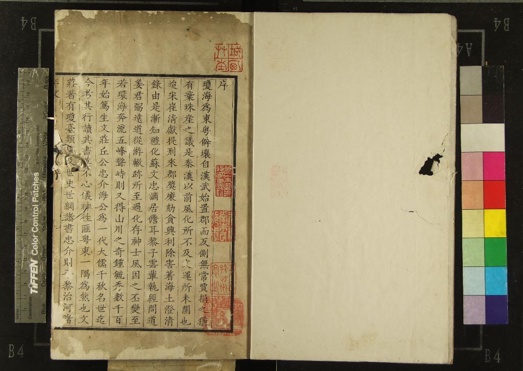 《丘海二公文集合編》作者：(清康熙)清焦映漢輯、清賈棠編次  刻本  PDF下载-汉笺公版书