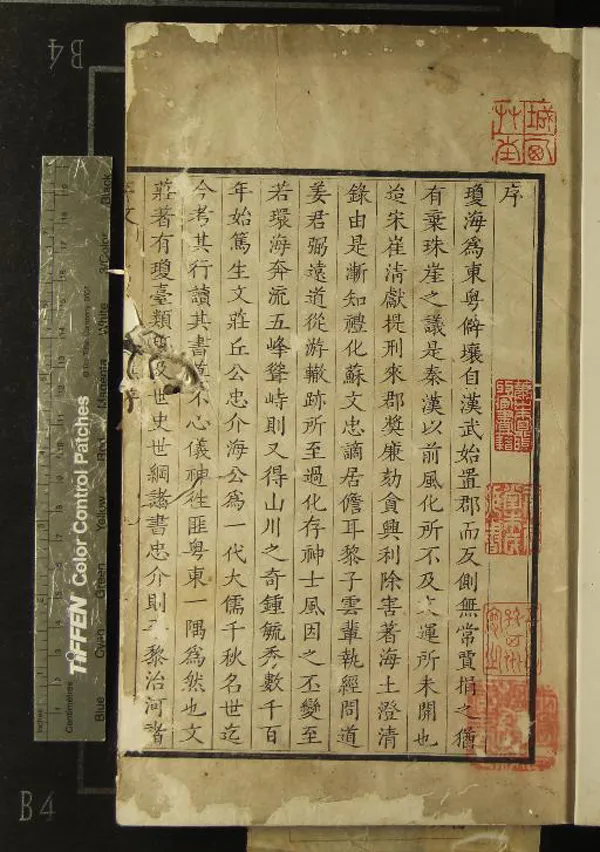 《丘海二公文集合編》作者：(清康熙)清焦映漢輯、清賈棠編次  刻本  PDF下载-汉笺公版书