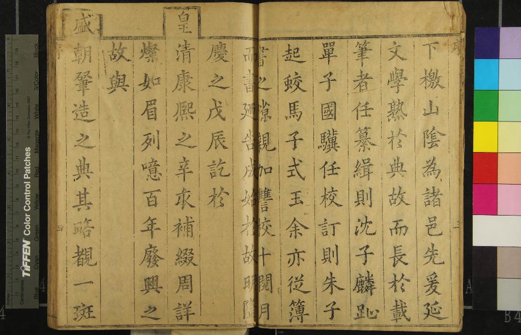 《[康熙]山陰縣志三十八卷》作者：(清康熙)清高登先修、清沈麟趾、單國驥纂、清朱起蛟、馬式玉校訂、清范其鑄重修、清景融等增補  刻本  PDF下载-汉笺公版书