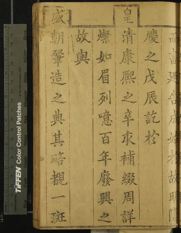 《[康熙]山陰縣志三十八卷》作者：(清康熙)清高登先修、清沈麟趾、單國驥纂、清朱起蛟、馬式玉校訂、清范其鑄重修、清景融等增補  刻本  PDF下载-汉笺公版书