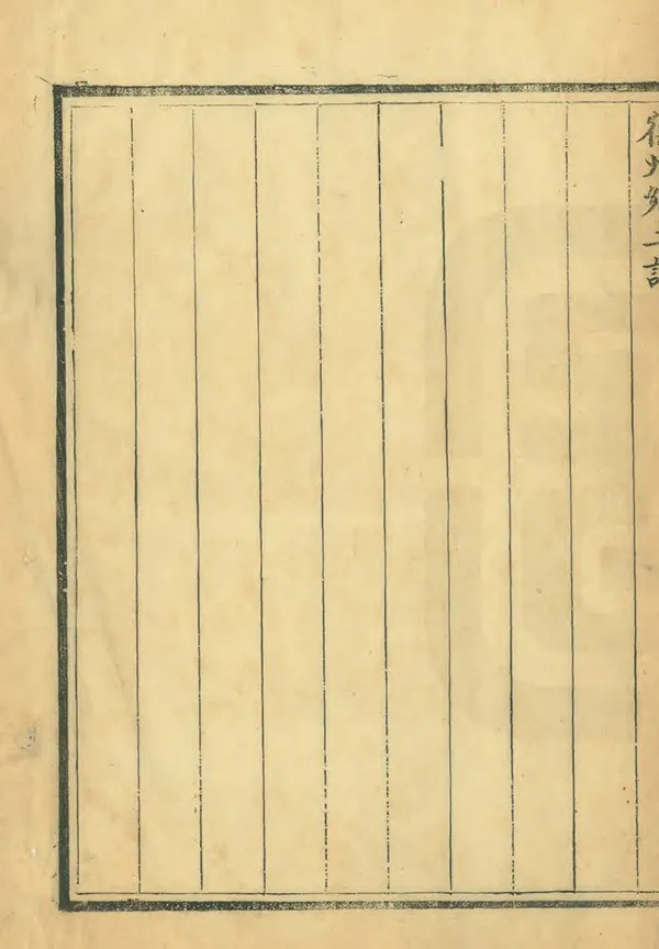 汉笺公版电子书下载