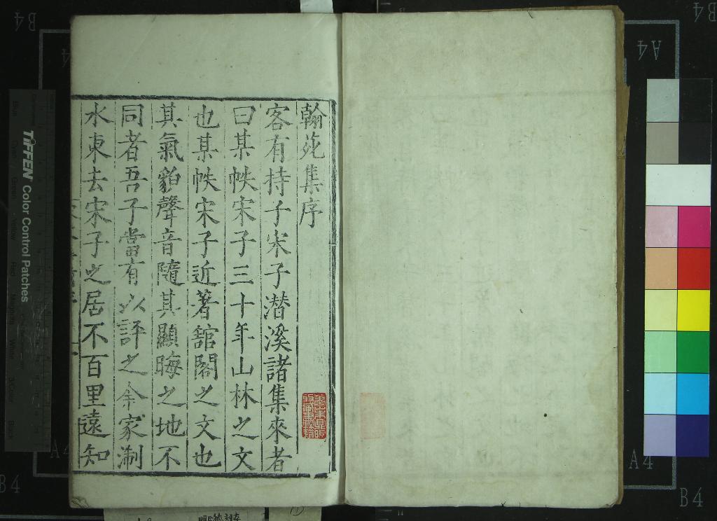 《宋學士文集七十五卷》作者：(明正德)明宋濂撰  刻本  PDF下载-汉笺公版书