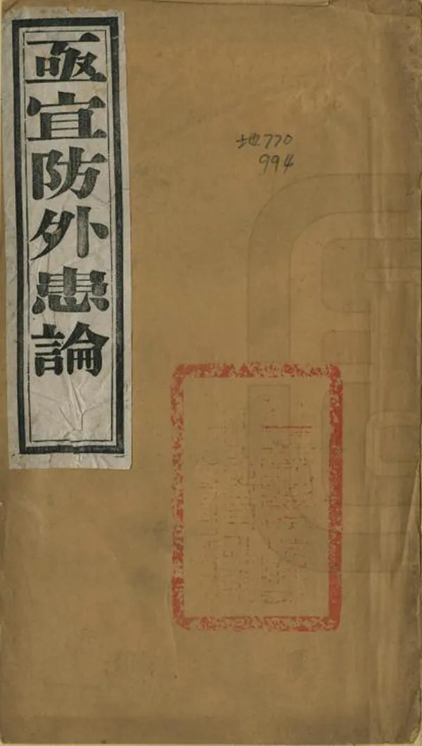 汉笺公版电子书下载