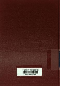 《戲詞》 作者:古瀛嘉笨編 1923年  PDF下载-汉笺公版书