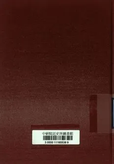 《戲詞》 作者:古瀛嘉笨編 1923年  PDF下载-汉笺公版书