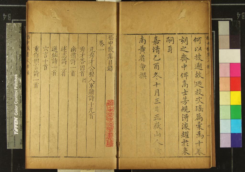 《漢魏六朝二十一名家集一百二十三卷（存一種）》作者：(明萬曆)明汪士賢編  刻本  PDF下载-汉笺公版书