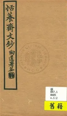 《合眾圖書館叢書》 作者:合眾圖書館彙編 1945年  PDF下载-汉笺公版书