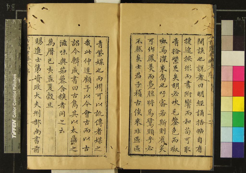 《古雋考略六卷》作者：(明萬曆)明顧充輯、明韓光曙等參閱、明羅賜祥校正  刻本  PDF下载-汉笺公版书