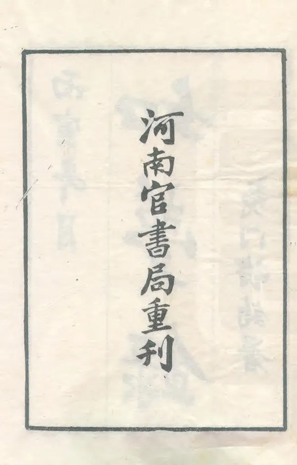 《如夢錄》编撰： 民國15年[1926] PDF下载-汉笺公版书