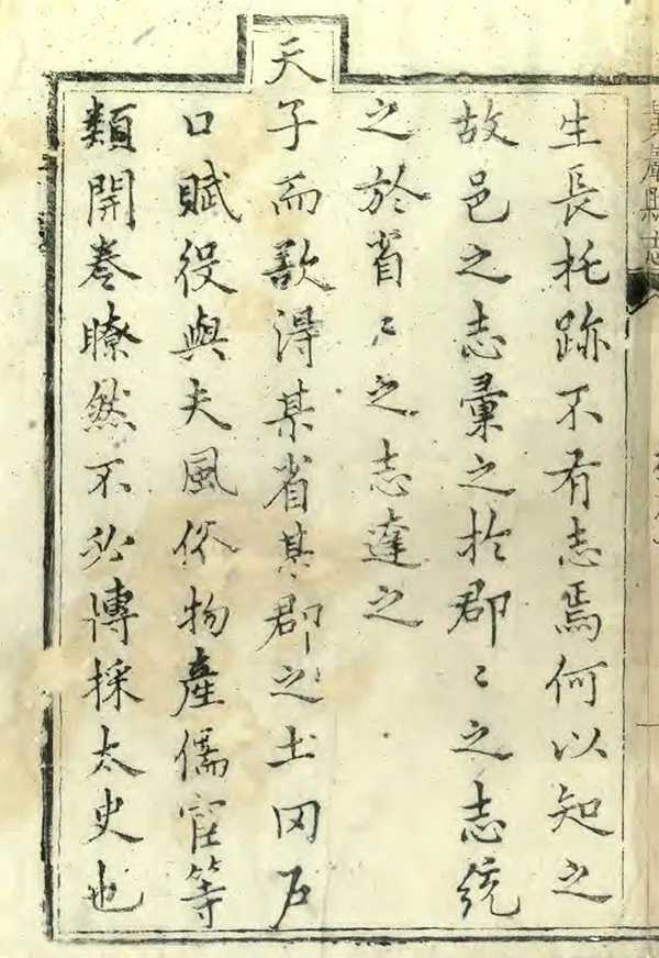 《黃岩縣誌》编撰：刘宽 清康熙38年[1649] PDF下载-汉笺公版书