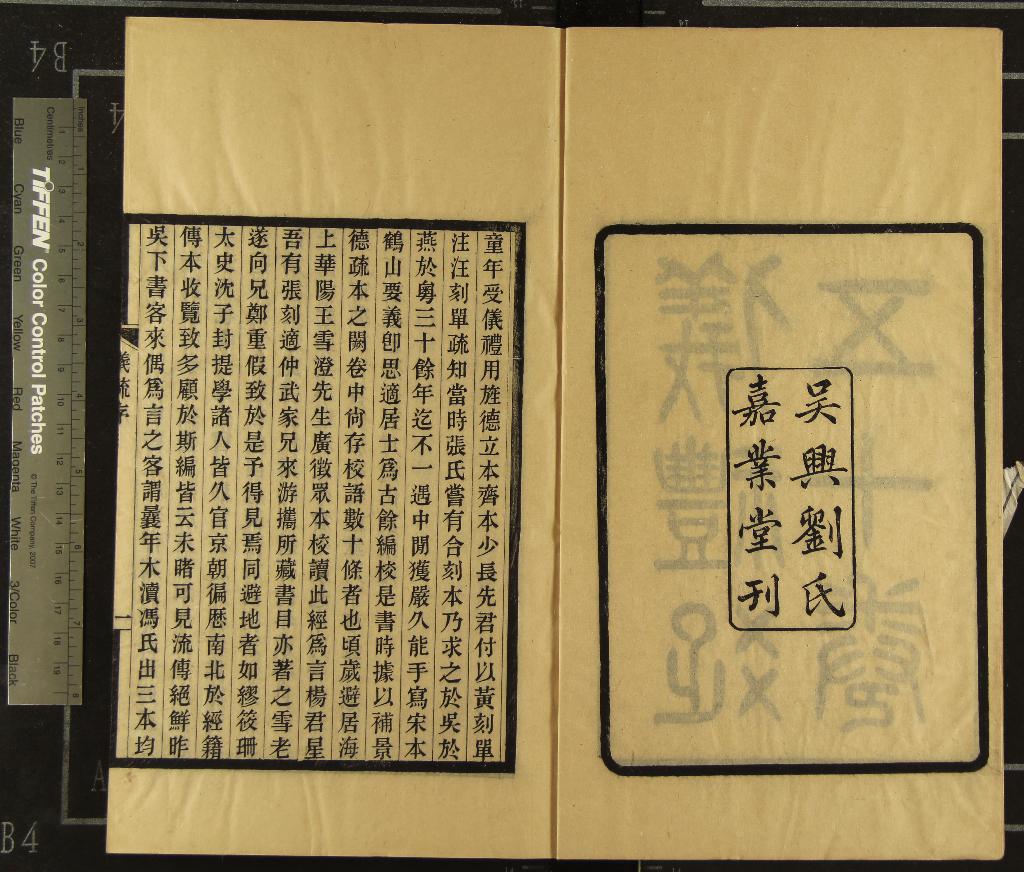 《查他山慎行年譜》作者：(民國)民國劉承幹輯  刻本  PDF下载-汉笺公版书