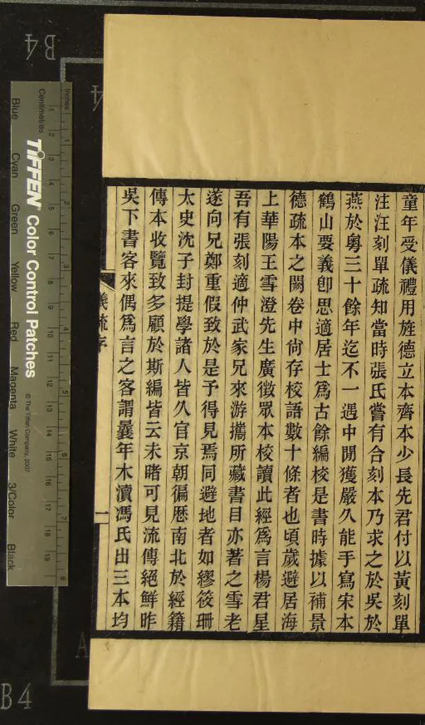 《查他山慎行年譜》作者：(民國)民國劉承幹輯  刻本  PDF下载-汉笺公版书