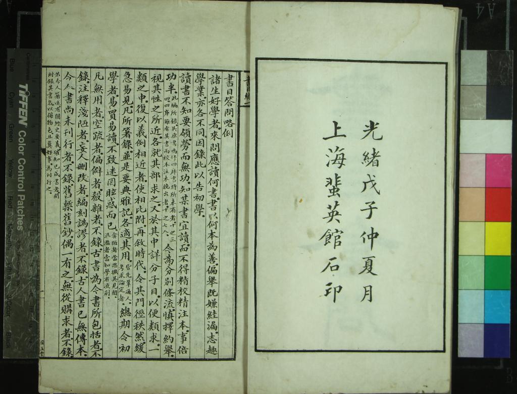 《書目答問五卷別錄一卷國朝著述諸家姓名略一卷》作者：(清光緒)清張之洞撰  石印本  PDF下载-汉笺公版书