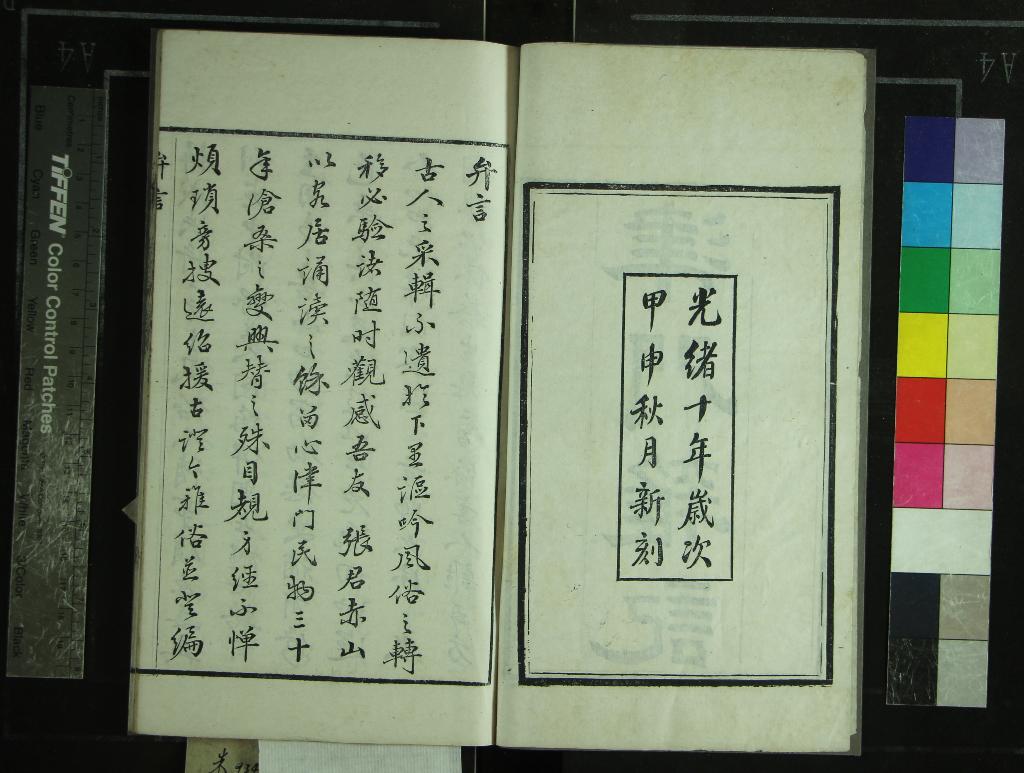 《津門雜記三卷》作者：(清光緒)清張燾輯  刻本  PDF下载-汉笺公版书