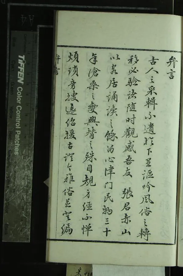 《津門雜記三卷》作者：(清光緒)清張燾輯  刻本  PDF下载-汉笺公版书