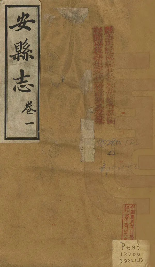 汉笺公版电子书下载