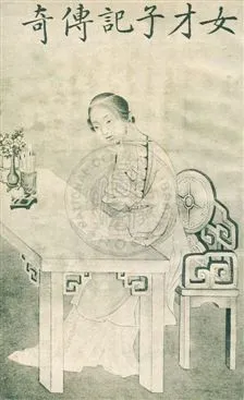 《女才子記傳奇》 作者:嘯侶著 民6.03[1917.03]年  PDF下载-汉笺公版书