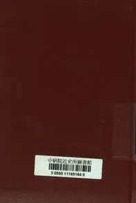 《全部薛平貴》 作者:周曉光校閱 [出版年不詳]年  PDF下载-汉笺公版书