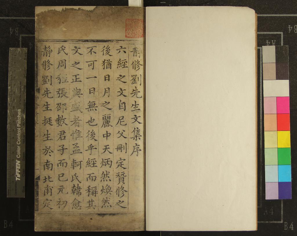 《丁亥集五卷樵庵词一卷》作者：(明成化)元劉因撰  刻本  PDF下载-汉笺公版书