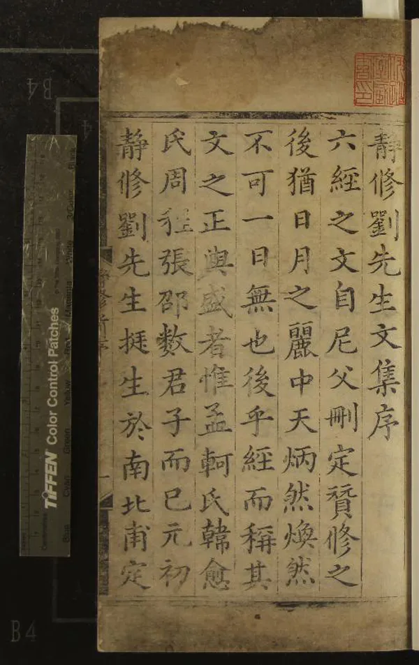 《丁亥集五卷樵庵词一卷》作者：(明成化)元劉因撰  刻本  PDF下载-汉笺公版书