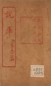 《藤陰雜記》 作者:(清)戴璐著 1925年  PDF下载-汉笺公版书