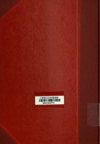 《偽滿教育文化總檢討》 作者:中央設計局東北調查委員會編 1945年  PDF下载-汉笺公版书