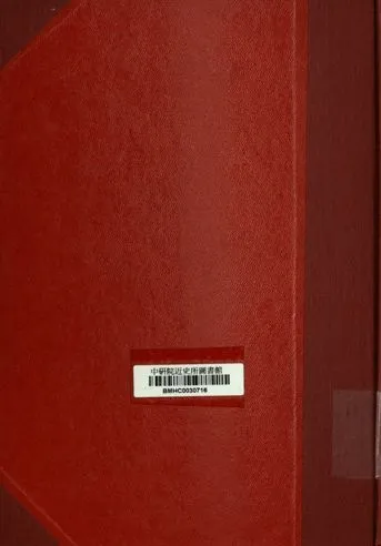 《偽滿教育文化總檢討》 作者:中央設計局東北調查委員會編 1945年  PDF下载-汉笺公版书