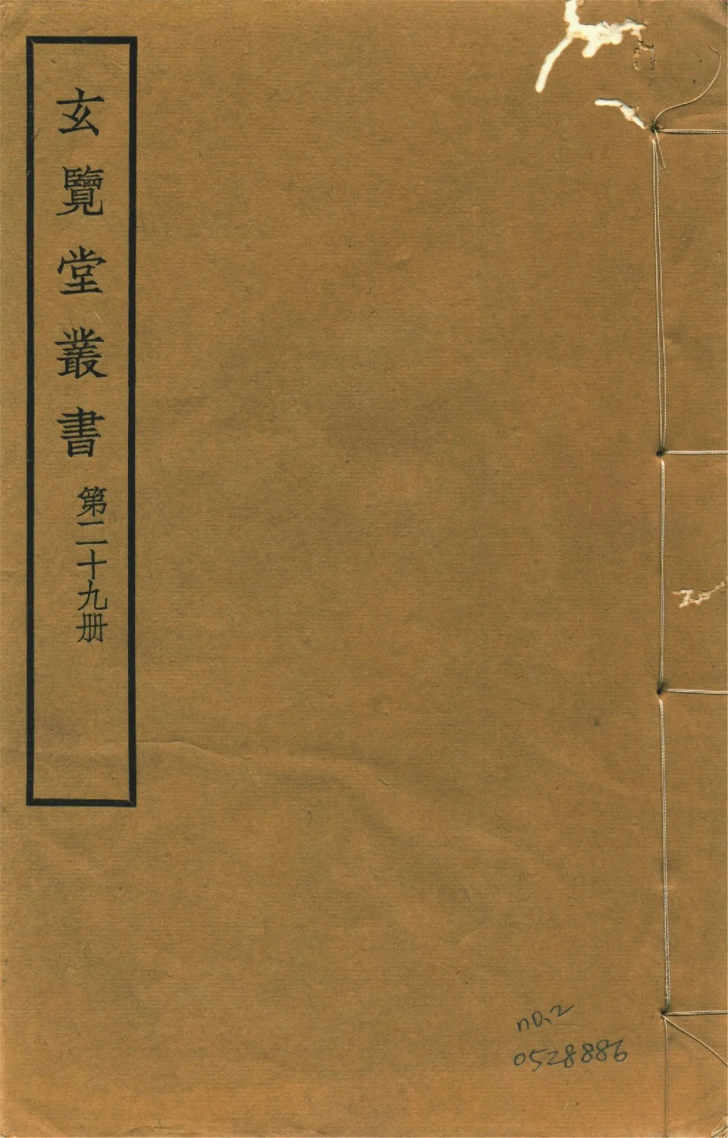 皇輿考 十二卷 no.2 1941年 作者:(明)張天復撰 PDF下载-汉笺公版书