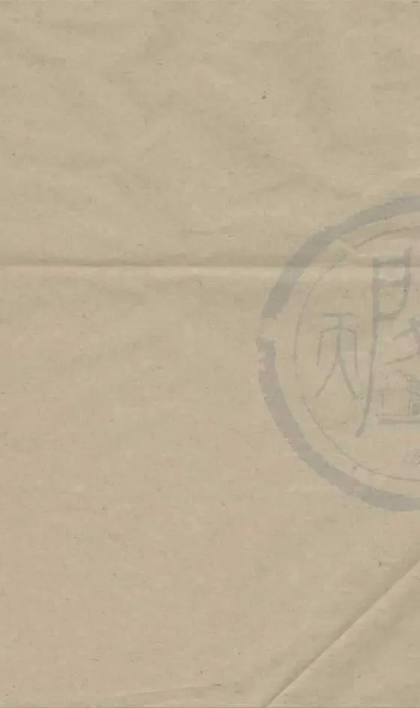 《拜經樓藏書題跋記五卷附錄一卷》作者：(清光緒)清吳壽暘撰、清章壽康輯  刻本  PDF下载-汉笺公版书