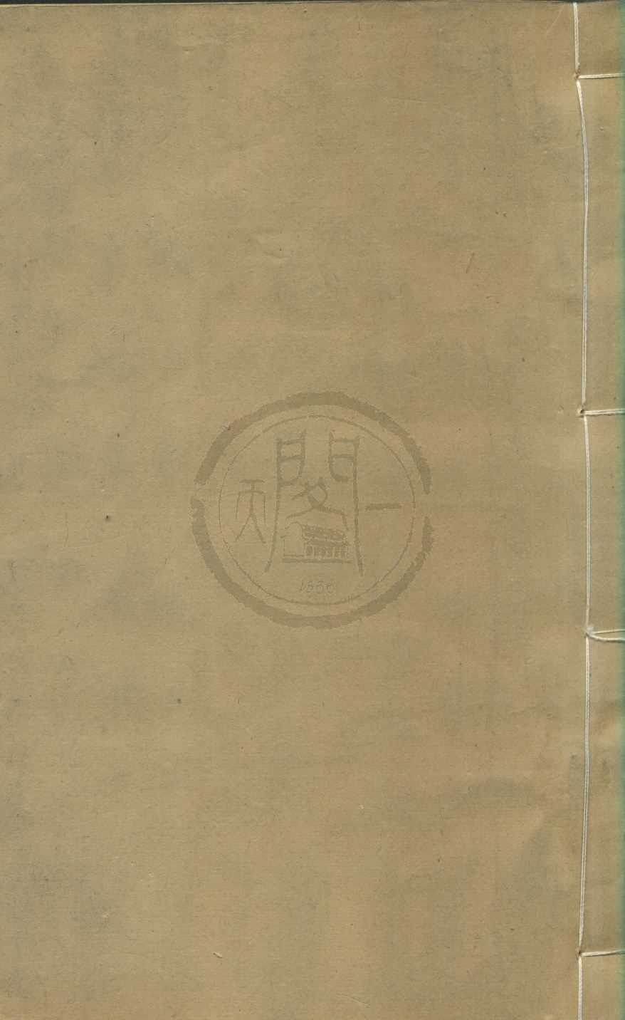 《儆居遺書（存四種）》作者：(清同治)清黃式三撰  光緒刻本  PDF下载-汉笺公版书