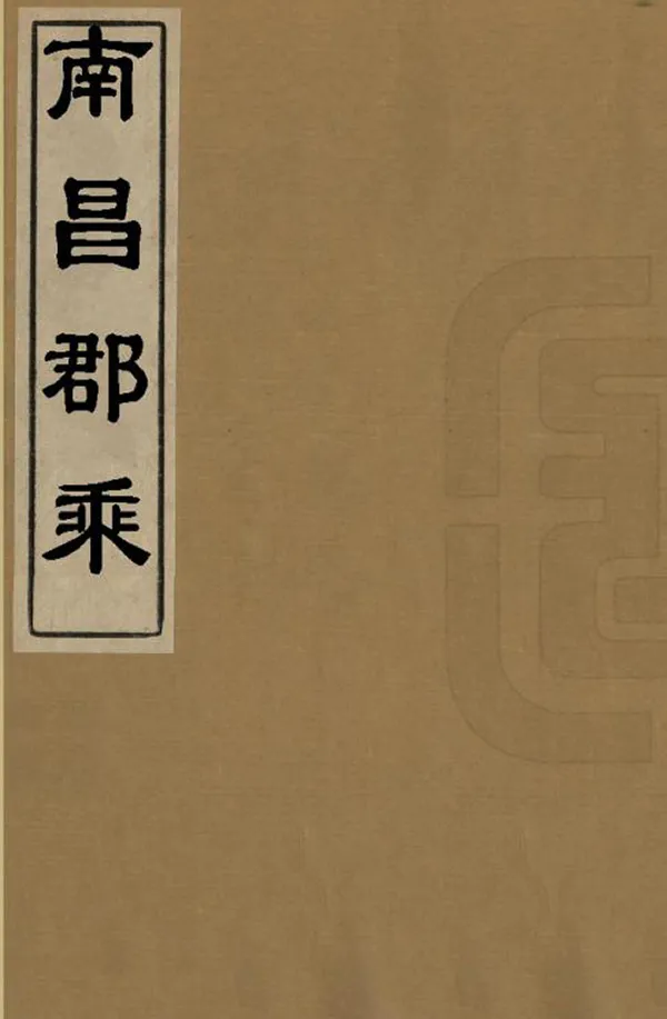 汉笺公版电子书下载