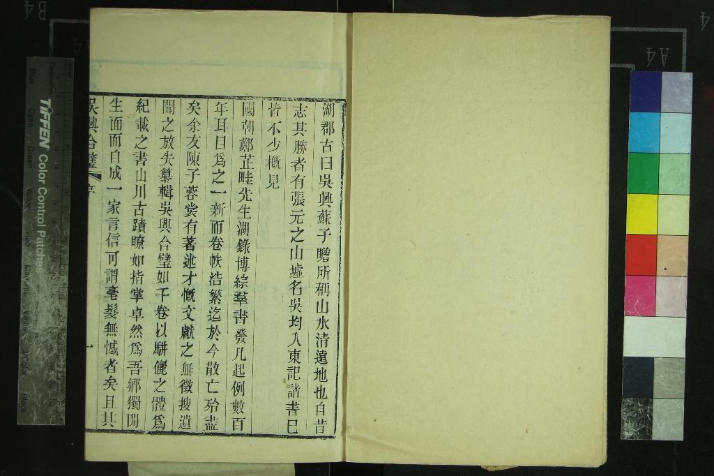 《吳興合璧四卷首一卷》作者：(清光緒)清陳文煜撰  木活字印本  PDF下载-汉笺公版书