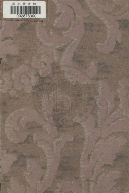 《神話學ABC》 作者:謝六逸著 1928年  PDF下载-汉笺公版书