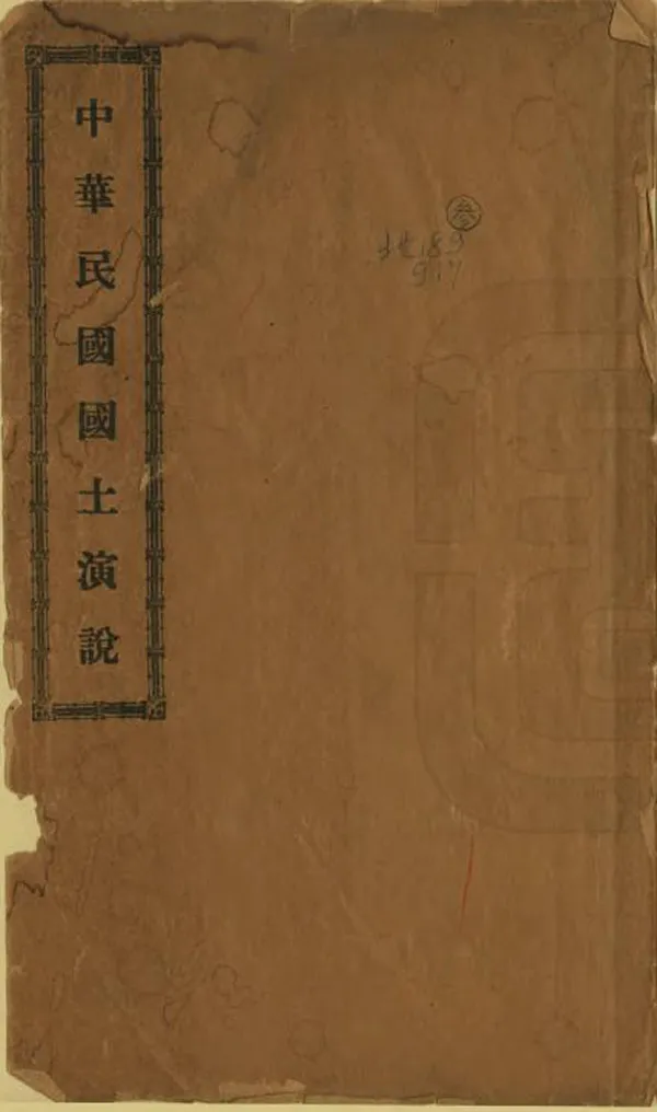 汉笺公版电子书下载