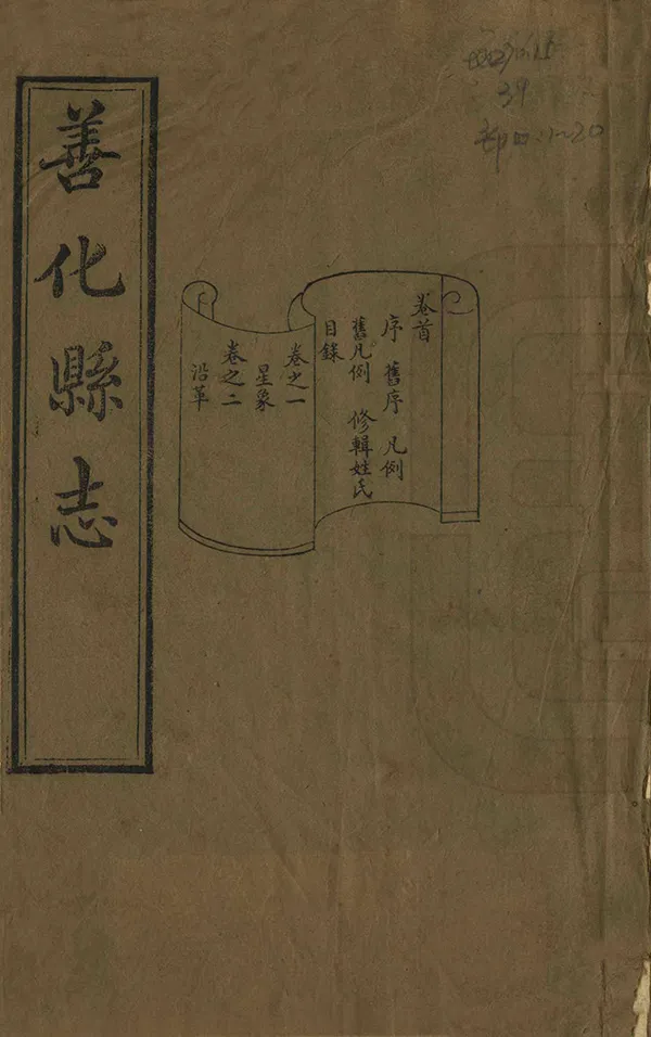 汉笺公版电子书下载