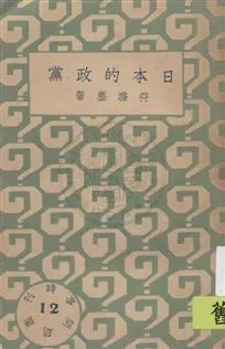 時事問題叢刊 民22.10-.[1933.10]年 作者: PDF下载-汉笺公版书